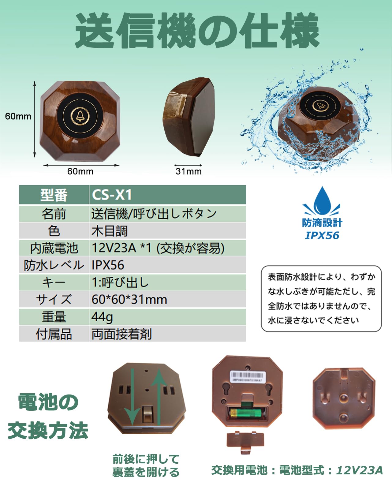 Amazon.co.jp: FLYDOG 呼び出しベル 飲食店 業務用 ワイヤレスチャイム
